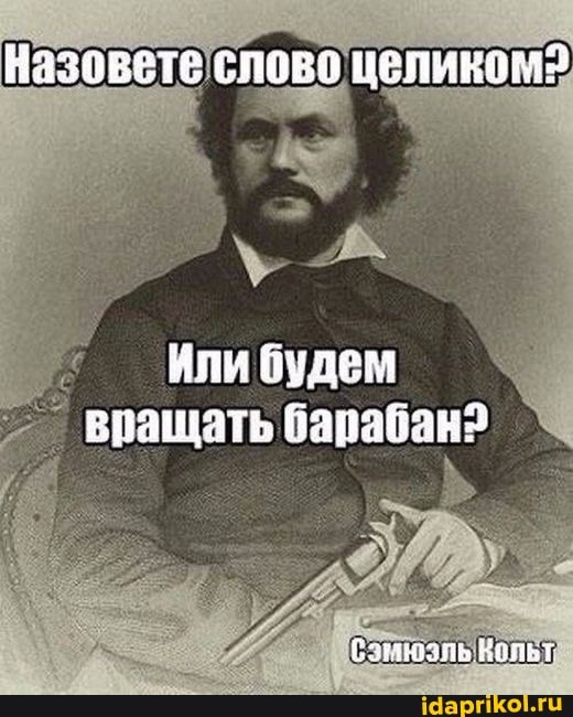 Или будем
вращать барабан?