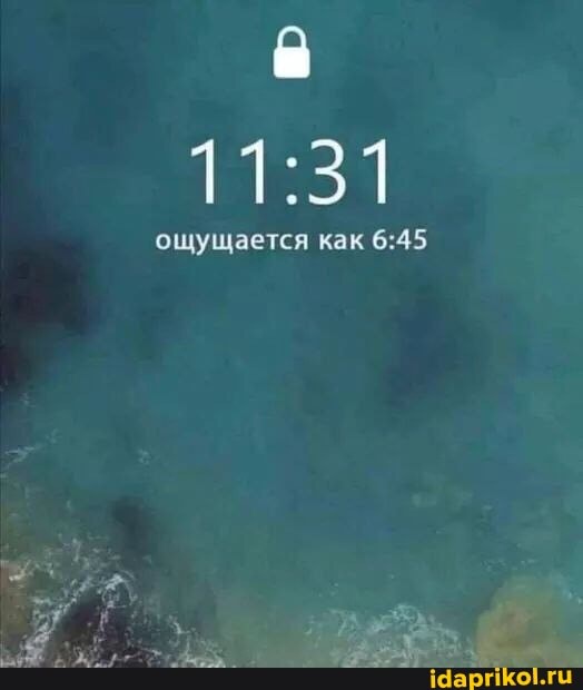 ощущается как