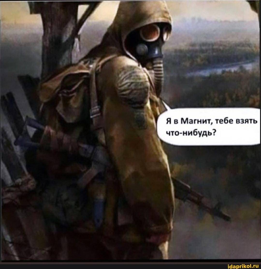 Яв Магнит, тебе взять
й
что-нибудь?