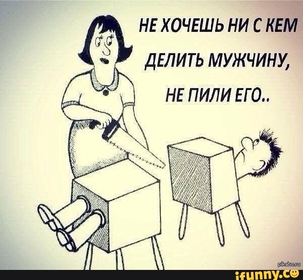 Не могу делить с кем то. Не могу делить с кем то