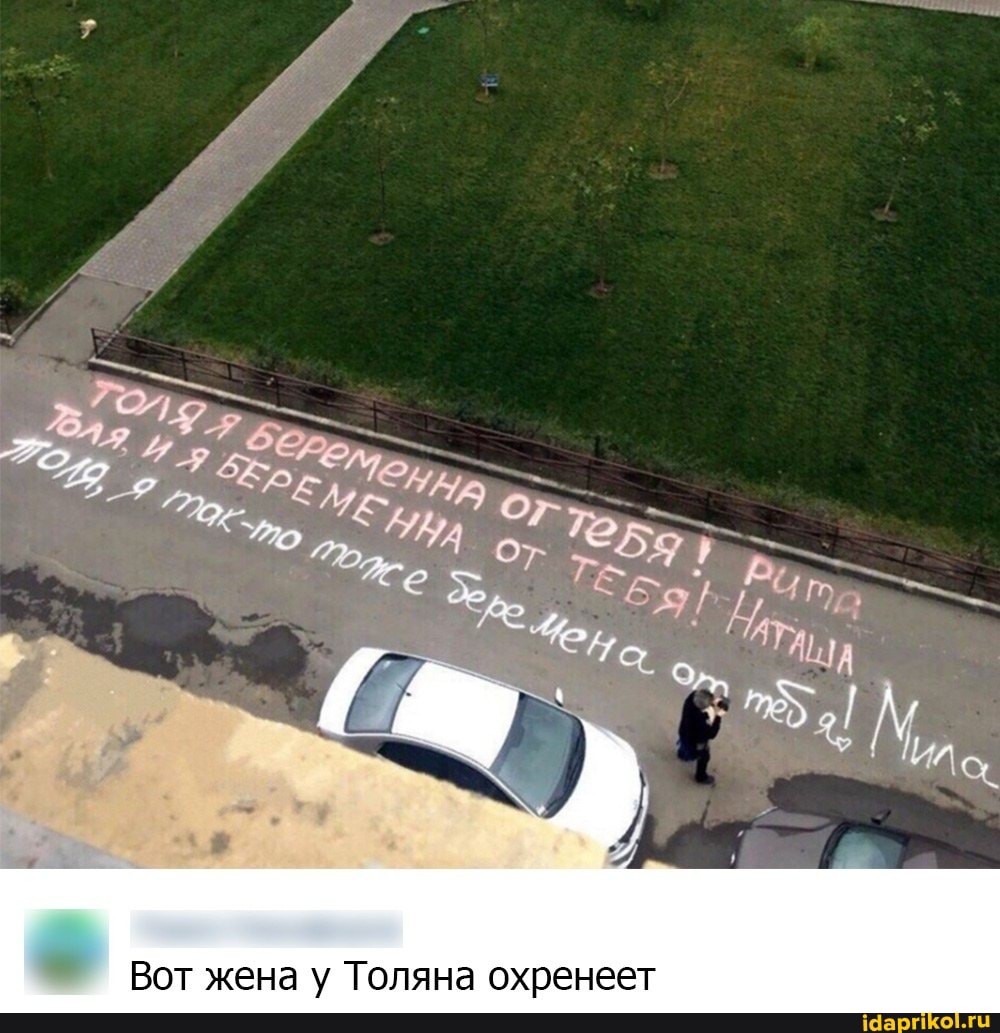 Вот жена у Толяна охренеет
