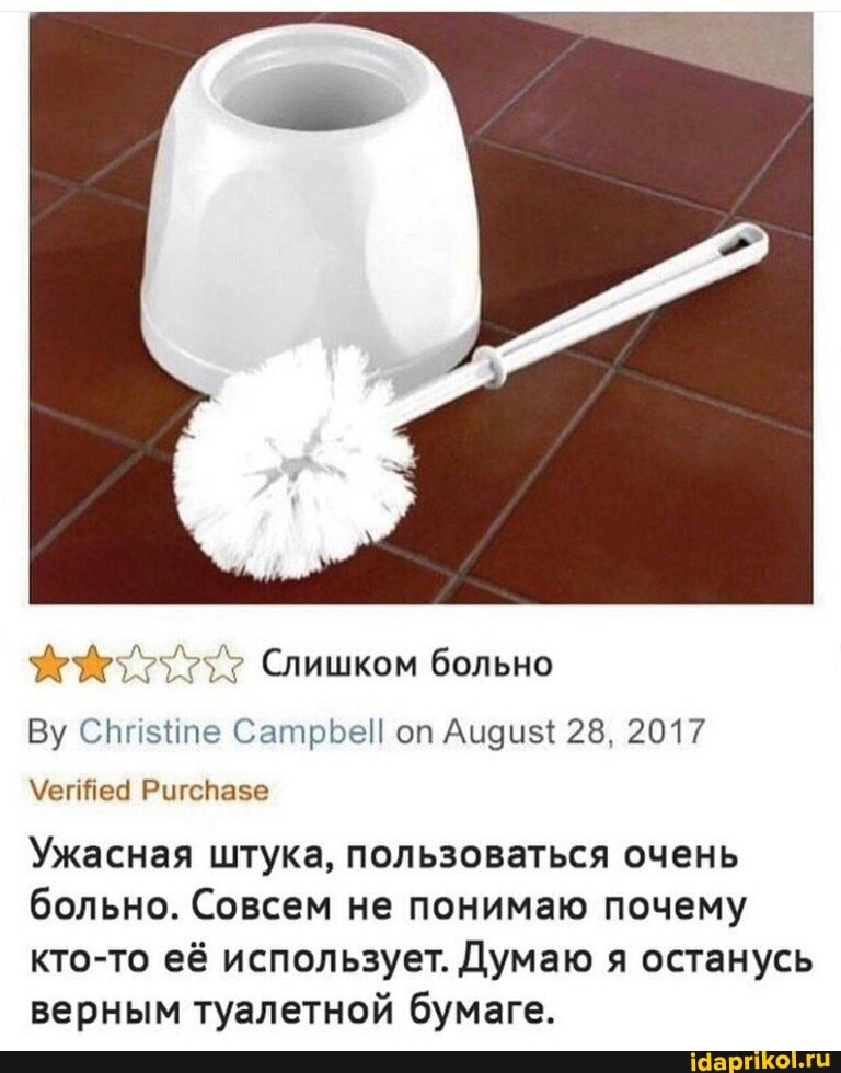 Слишком больно
Ву пе СатрЬе! оп Ацдиз{ 28, 2017
Мепйед Ригспазе
Ужасная штука, пользоваться очень больно. Совсем не понимаю почему кто-то её использует. Думаю я останусь верным туалетной бумаге.