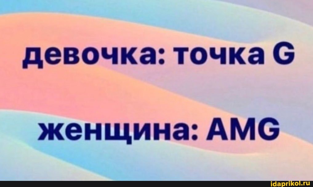 девочка: точка С
женщина: АМС