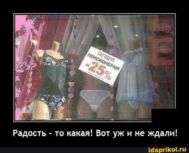 Радость - то какая! Вот уж и не ждали!