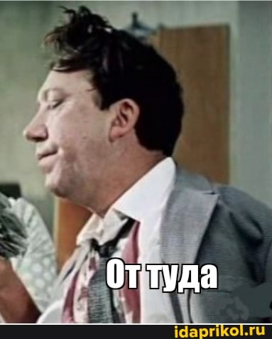 Супер!