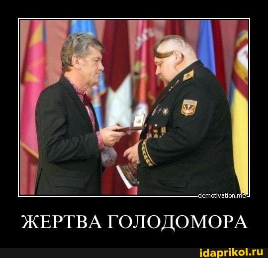 ЖЕРТВА ГОЛОДОМОРА