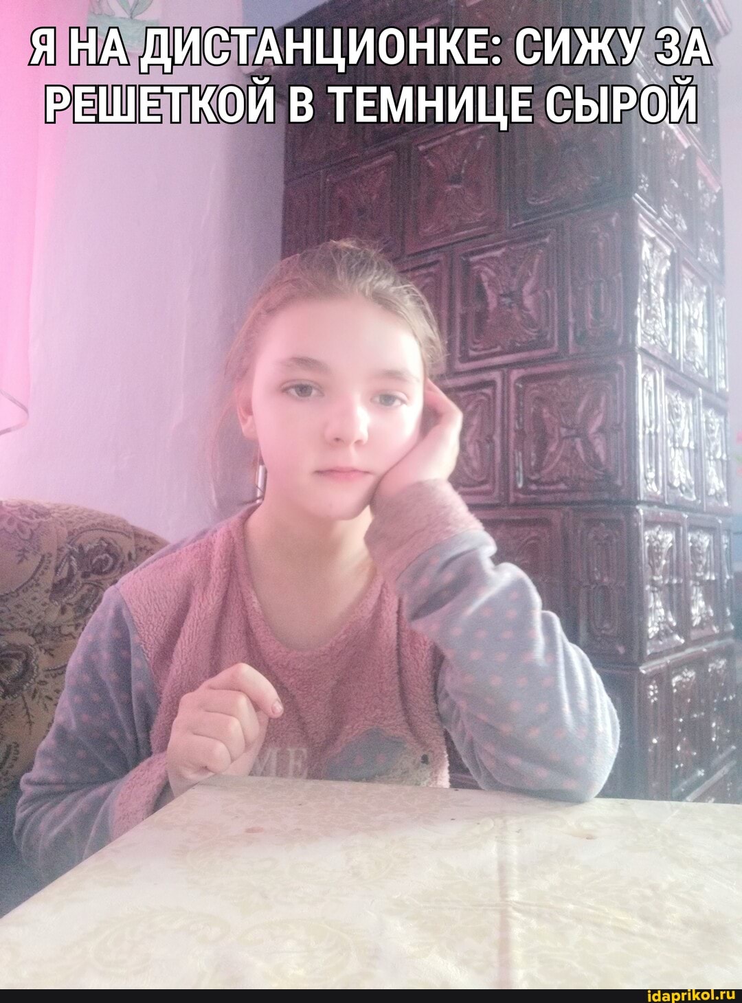 ЯНА ДИСТАНЦИОНКЕ: СИЖУ ЗА РЕШЕТКОЙ В ТЕМНИЦЕ СЫРОЙ