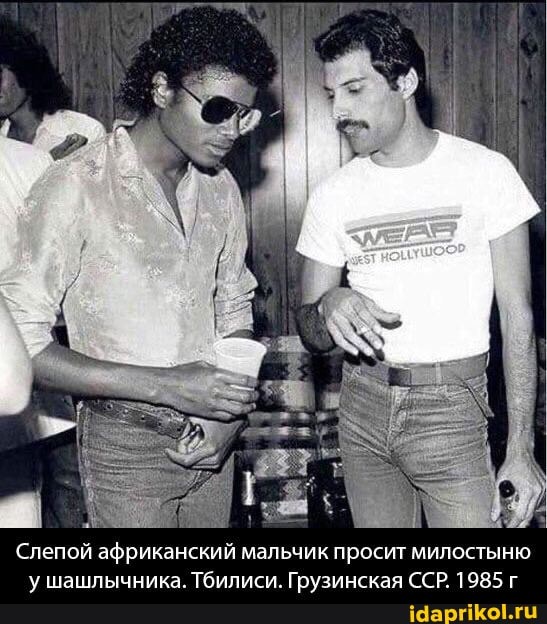 Слепой африканский мальчик просит милостыню у шашлычника. Тбилиси. Грузинская ССР 1985г