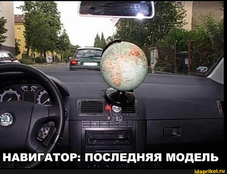о
х
НАВИГАТОР: ПОСЛЕДНЯЯ МОДЕЛЬ