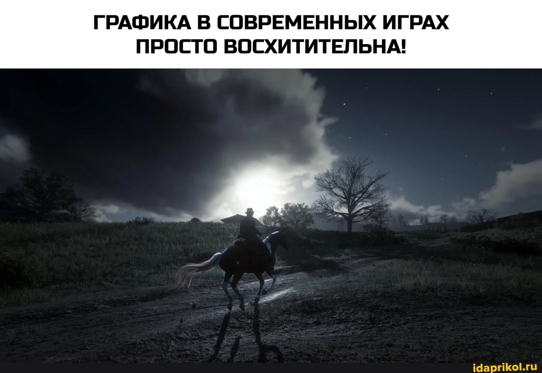 ГРАФИКА В СОВРЕМЕННЫХ ИГРАХ ПРОСТО ВОСХИТИТЕЛЬНА!