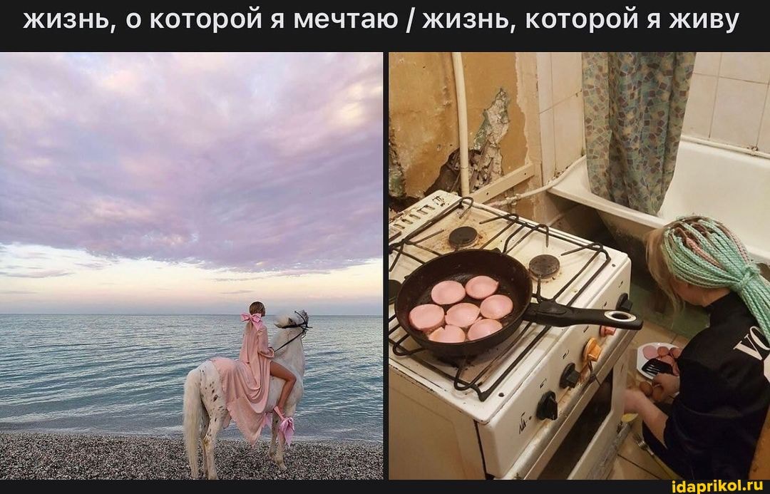 жизнь, которой я мечтаю [ ЖИЗНЬ, которой я живу