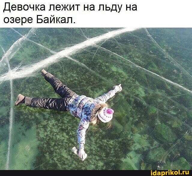 Девочка лежит на льду на озере Байкал