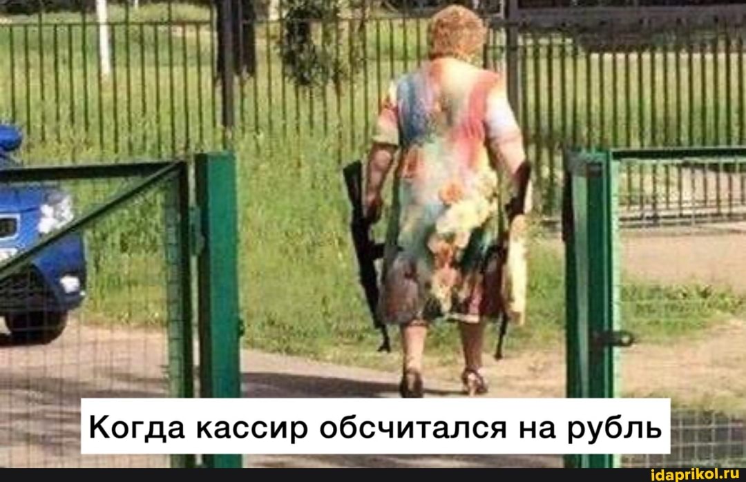 Когда кассир обсчитался на рубль