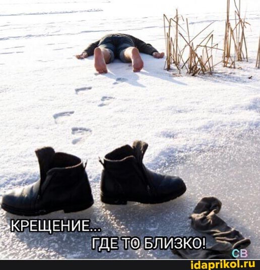 КРЕЩЕНИЕ..
ГЛЕ ТО ЕЛИЗКС#