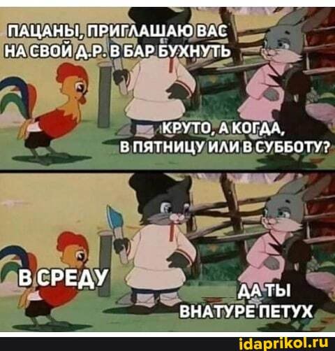 ПАЦАНЫ, ПРИГЛАШАЮ ВАС НА СВОЙ Д.Р. ВБАР БУХНУТЬ
В СРЕДУ ДАТЫ
ВНАТУРЕ ПЕТУХ