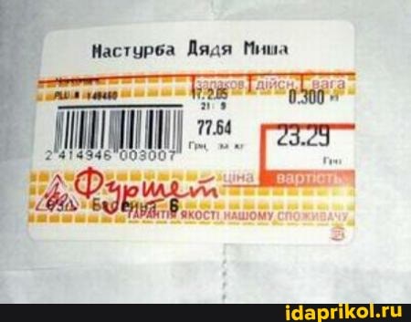 Настурба Дядя Мима