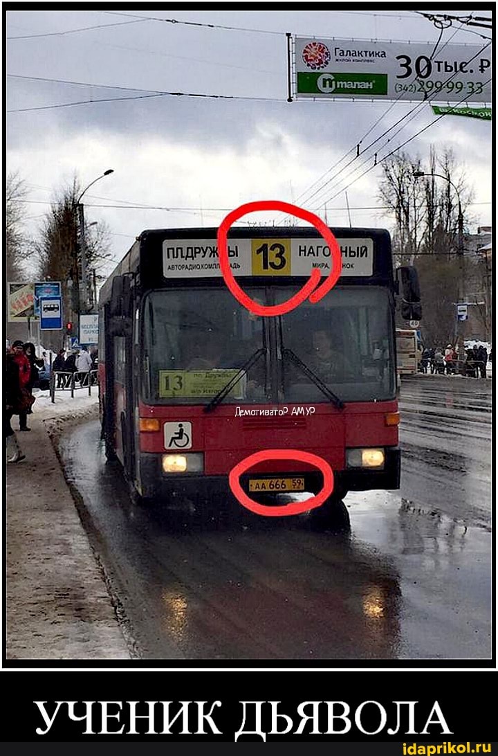 УЧЕНИК ДЬЯВОЛА
