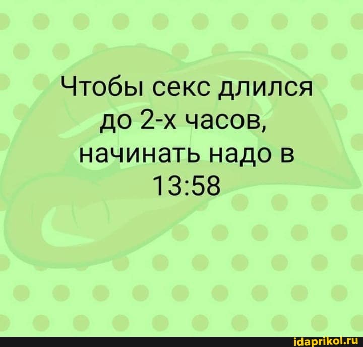 Секс 4 Раза В День