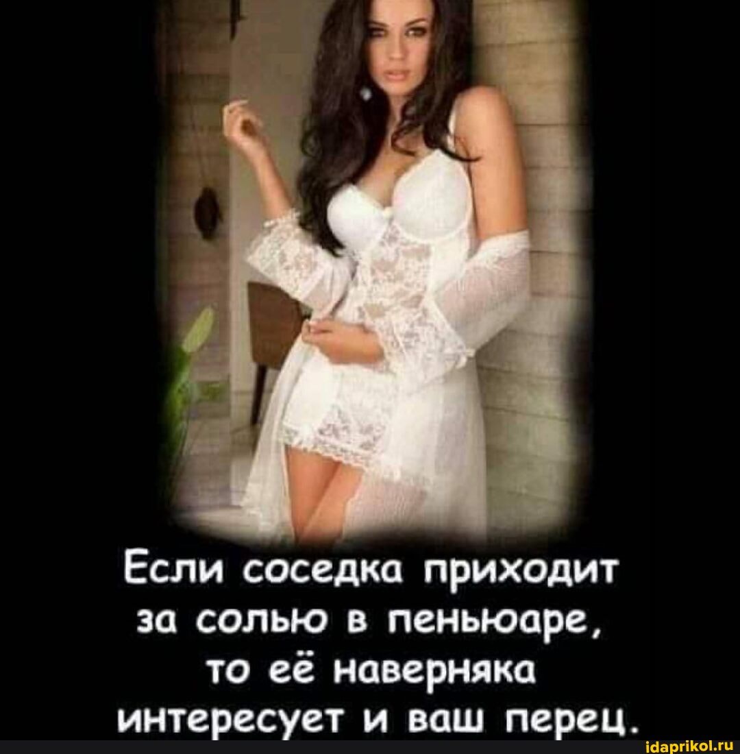 Новая соседка даёт всем кто просит и не просит Новая соседка даёт всем кто просит и не просит