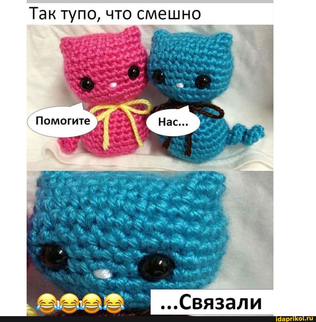 Так тупо, что смешно
...Связали