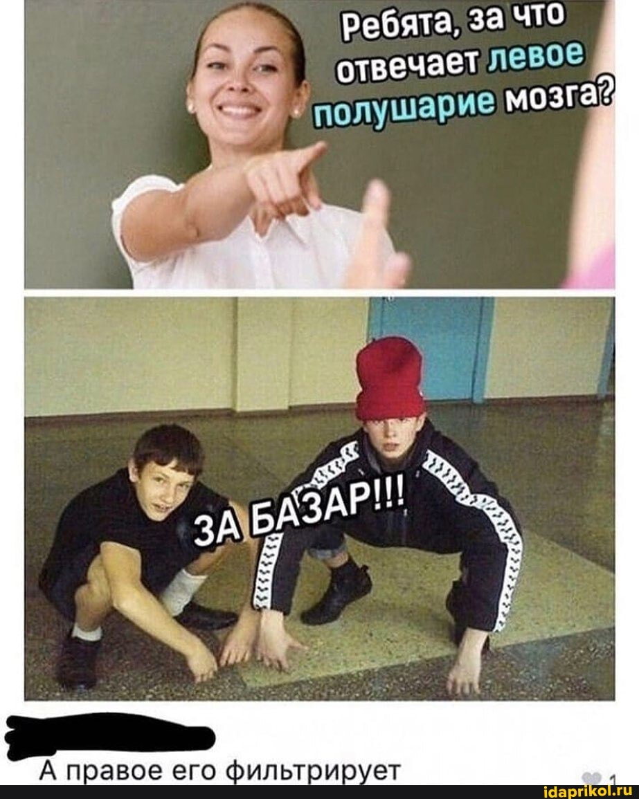 ребята, за что
отвечает левое
р
АМЕР
А правое его фильтрирует