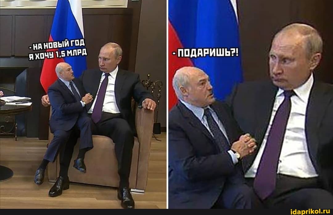 -НА НОВЫЙ ГОА МЛРД
- ПОДАРИШЬ?!