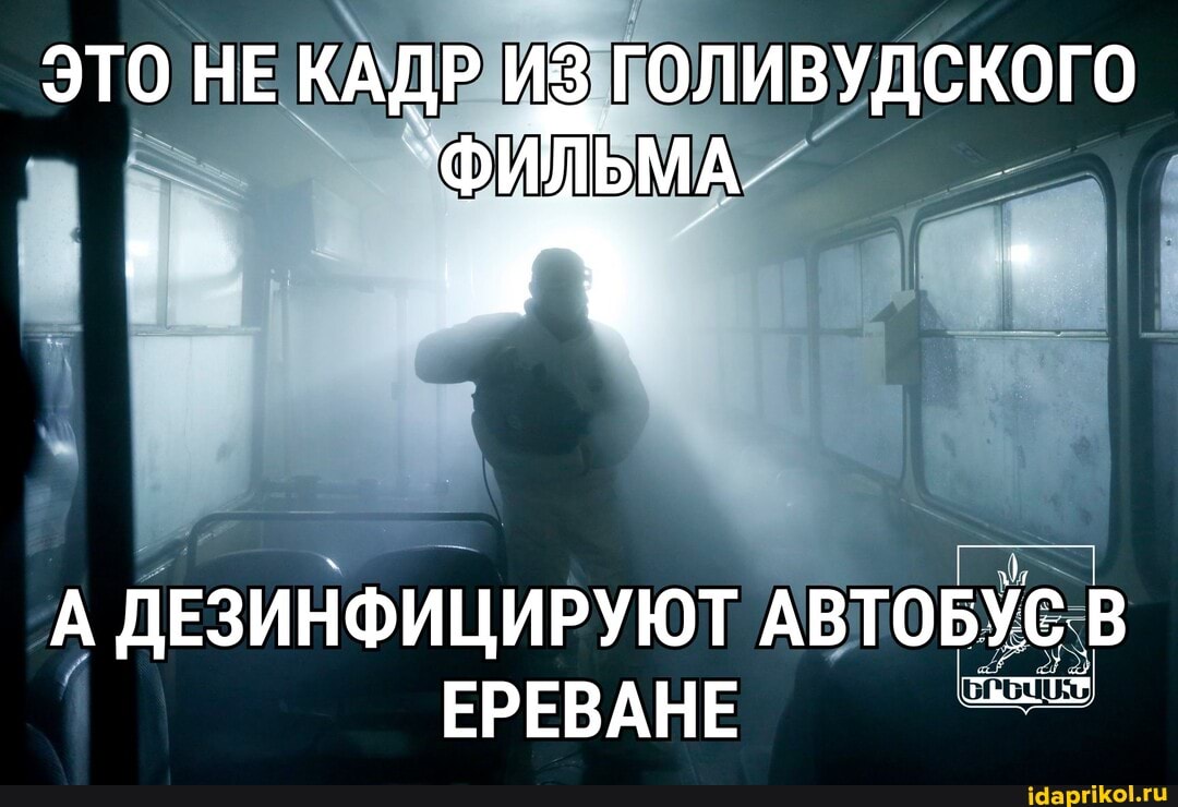 A
АВТОБУС
EPEBAHE