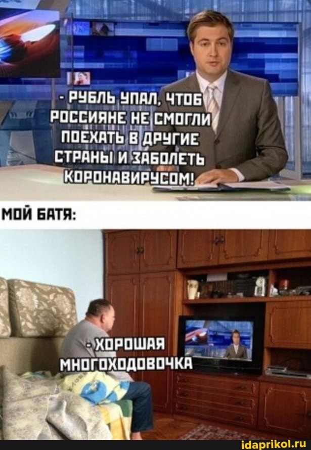 РУБЛЬ УПАЛ,
ЧТОБ
РОССИЯНЕ НЕСМОГЛИ