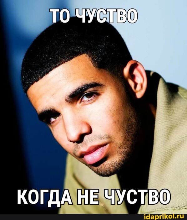 ТО ЧУСТВО
КОГДА НЕ ЧУСТВО