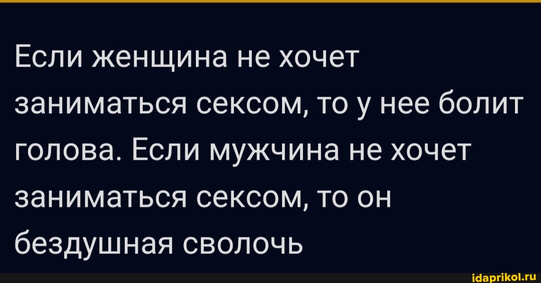 Идеальный, но скучный муж