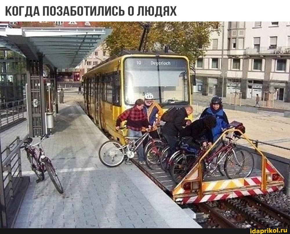 КОГДА ПОЗАБОТИЛИСЬ 0 ЛЮДЯХ