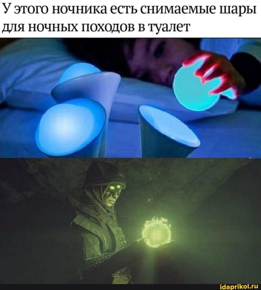 У этого ночника есть снимаемые шары для ночных походов в туалет