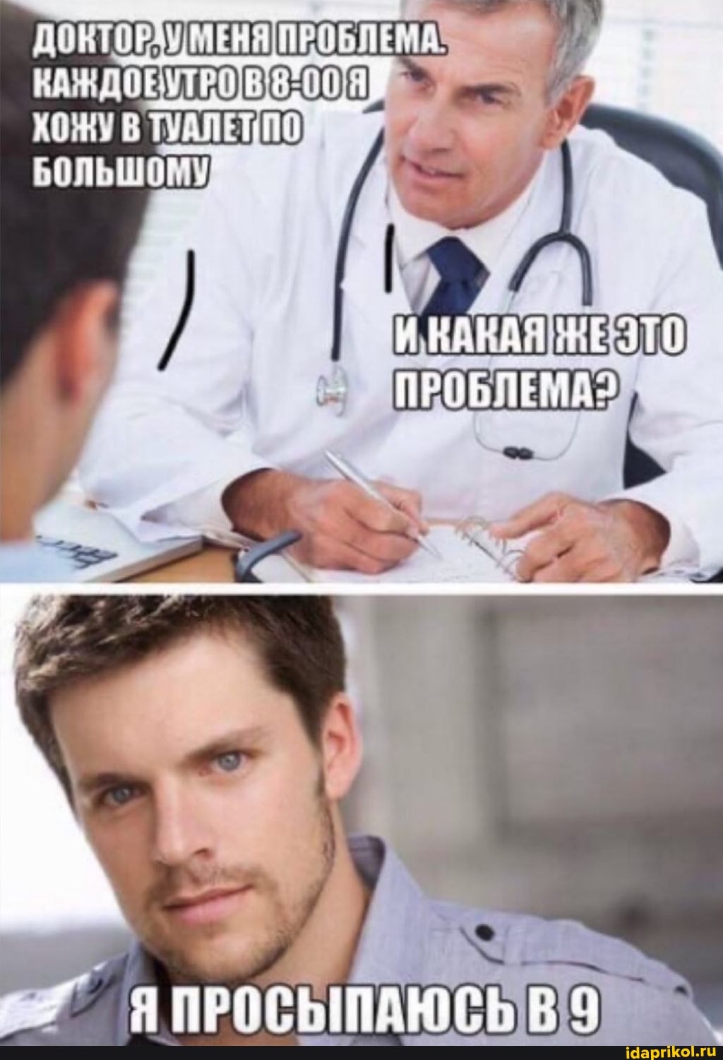 ДОКТОР УМЕН ПРОБЛЕНА I ХОЖУ В ТУАЛЕТПО