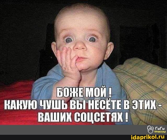БОЗНЕ МОИ!
КАВЗИЮ ЧУНЬ СЫ НЕСЕТЕ ЭТИХ -
ВАШИХ СОЦСЕТЯХ !
гыгы