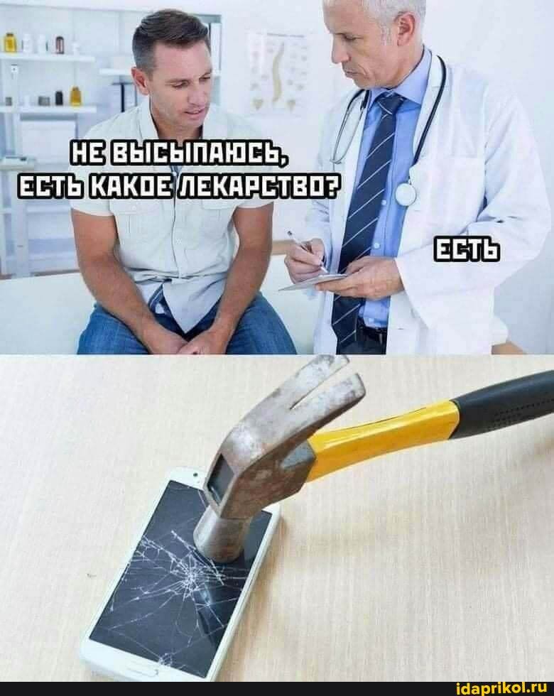 НЕ ВЫСЫПАЧСЬ,
ЕЕТЬ !КАКОЕ ЛЕКАВСТВИ?