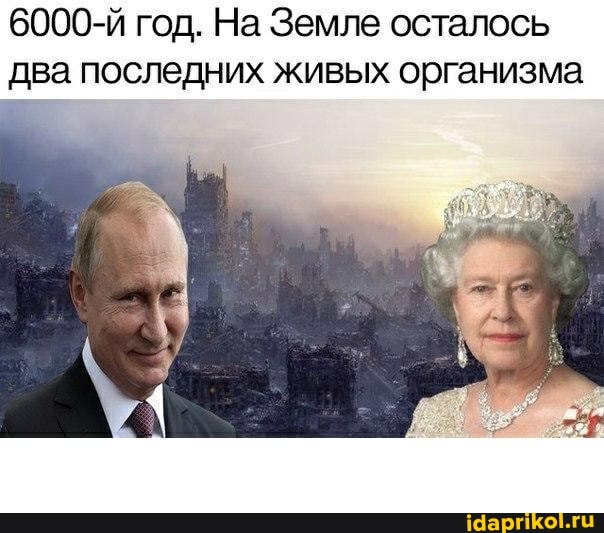6000-й год. На Земле осталось два последних живых организма