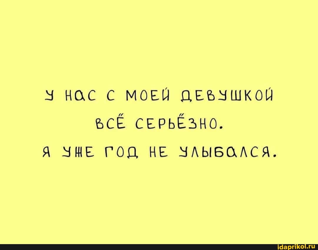 НОС С МОЕЙ ДЕВУШКОЙ СЕРЬЁЗНО.
Я ЧНЕ ГОД НЕ ЧЛЫБОЛСЯ.