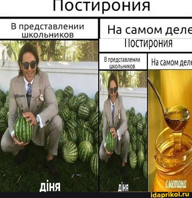 остирония
В
с
На самом деле
Постирония