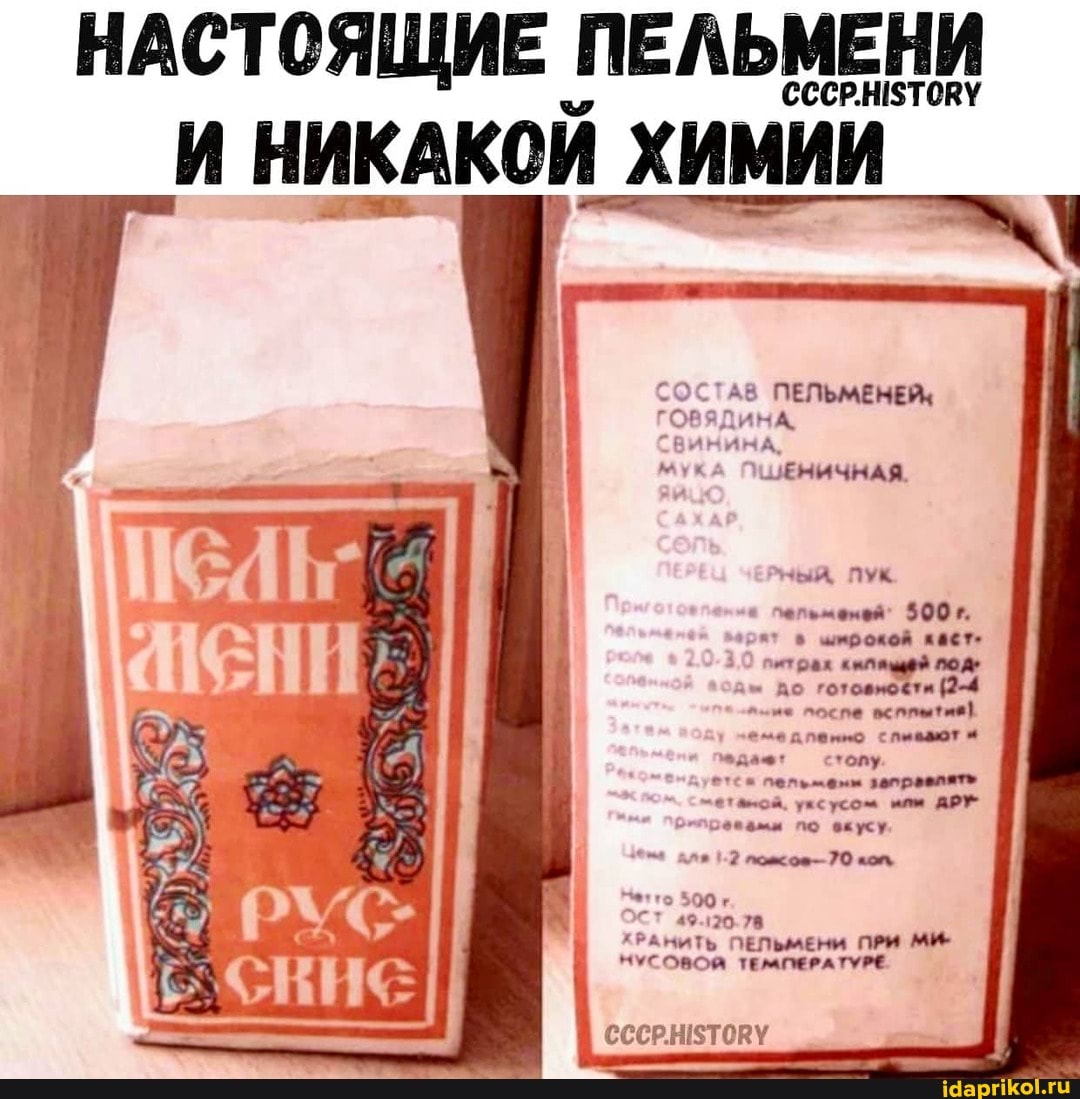 НАСТОЯЩИЕ ПЕЛЬМЕНИ
И НИКАКОЙ ХИМИИ
питрах голо вод" поспе всптытыяI:
стопу
НУСОВОЯ ТЕМПЕРАТУРЕ