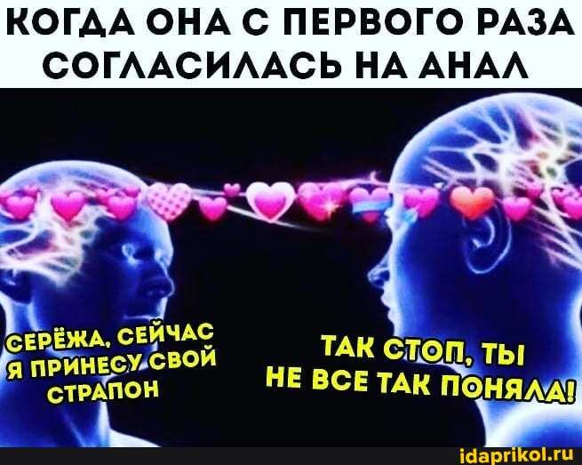 Анальный секс это круто Анальный секс это круто