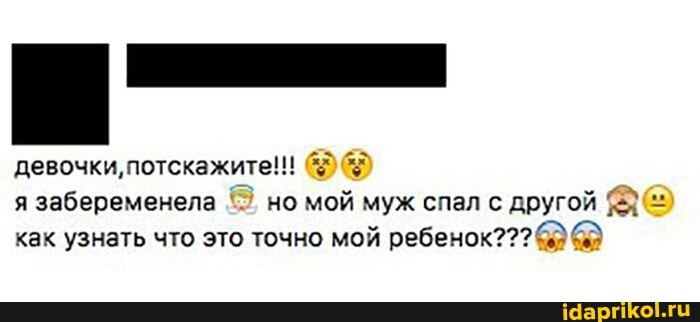 девочки, потскажите!!! я забеременела но мой муж спал с другой как узнать что это точно мой ребенок??