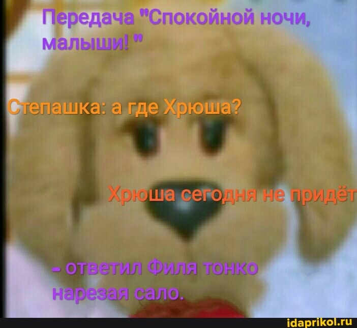 Передача "Спокойной ночи, малыши!