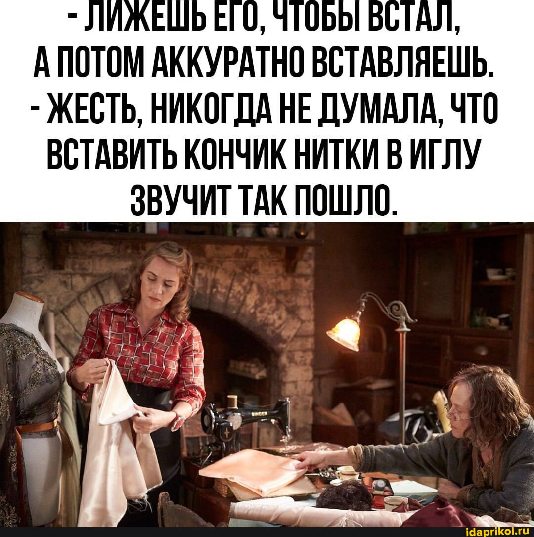 Вставляй аккуратно фото Вставляй аккуратно фото