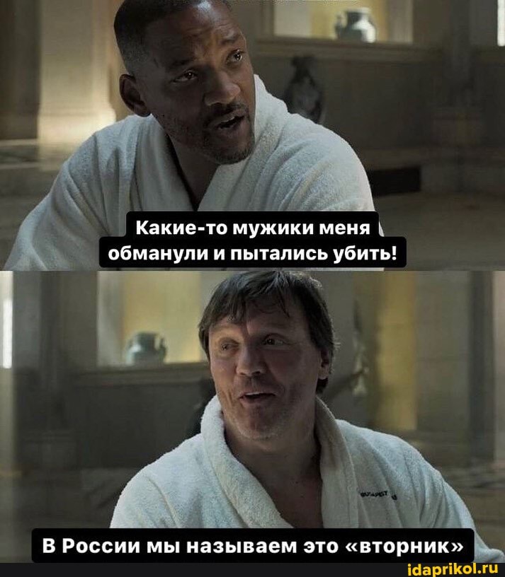 какие-то мужики меня обманули и пытались убить!