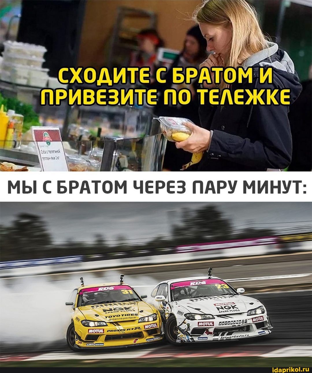 СХОДИТЕ СЕ БРАТОМ ПВИВЕЗИТЕ ПО ТЕЛЕЖКЕ
МЫ СБРАТОМ ЧЕРЕЗ ПАРУ МИНУТ:
