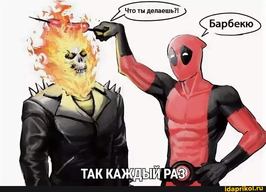ТАК КАЖДЫЙ РАЗ