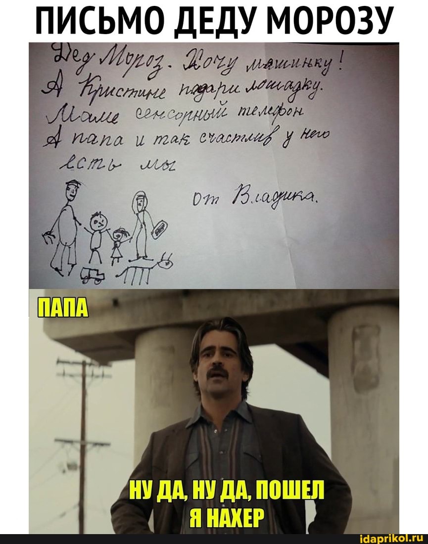 ПИСЬМО ДЕДУ МОРОЗУ
Иа. див