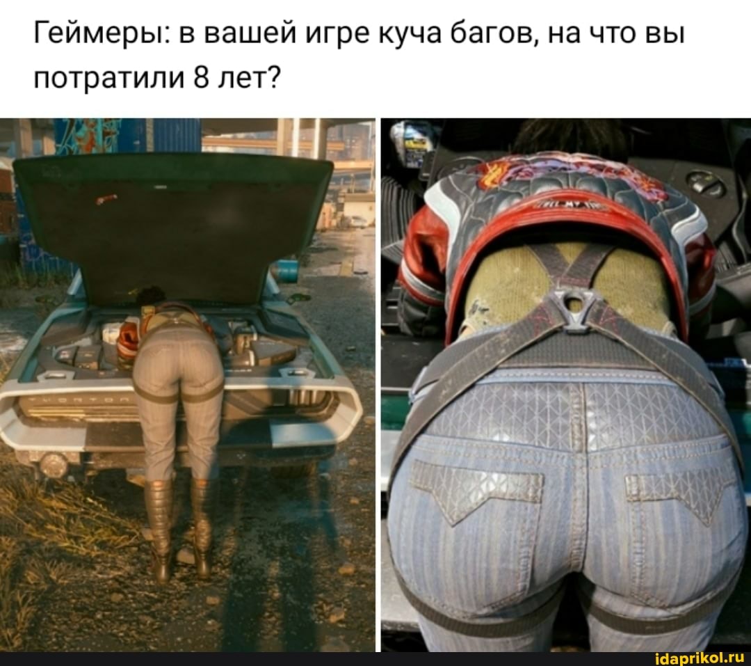 Геймеры: в вашей игре куча багов, на что вы потратили 8 лет?