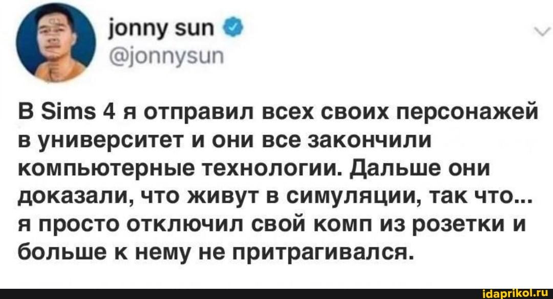 зип
В 4 я отправил всех своих персонажей в университет и они все закончили компьютерные технологии. Дальше они доказали, что живут в симуляции, так что...
я просто отключил свой комп из розетки и больше к нему не притрагивался.