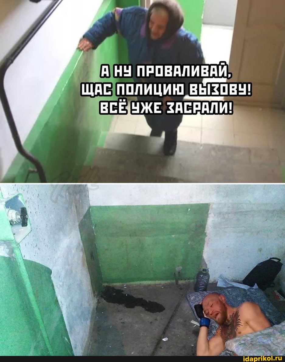 А НУ ПРОВАЛ ЩАС ПОЛИЦИЮ ВЫЗОВУ!
ВСЕ ЧЖЕ ЗАСРАЛИ!
